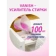 https://storage.alifshop.tj/media/images/alifshop/56897/pyatnovyvoditel-vanish-oxi-action-dlya-cvetnyh-tkaney-2-l-1777887757181-xs.webp
