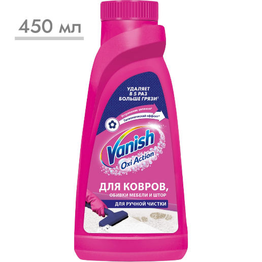https://storage.alifshop.tj/media/images/alifshop/56899/chistyashchee-sredstvo-dlya-kovrov-i-obivki-mebeli-vanish-oxi-action-450-ml-1777888608353.png