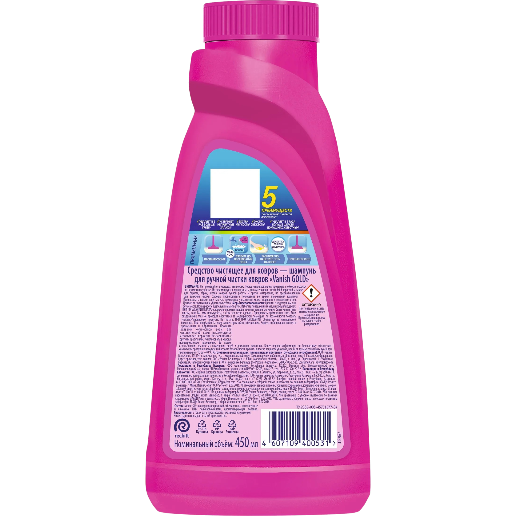 https://storage.alifshop.tj/media/images/alifshop/56899/chistyashchee-sredstvo-dlya-kovrov-i-obivki-mebeli-vanish-oxi-action-450-ml-1777888609177.png