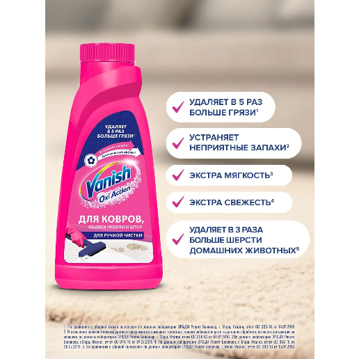https://storage.alifshop.tj/media/images/alifshop/56899/chistyashchee-sredstvo-dlya-kovrov-i-obivki-mebeli-vanish-oxi-action-450-ml-1777888611633.png