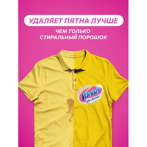 https://storage.alifshop.tj/media/images/alifshop/56904/pyatnovyvoditel-vanish-oxi-action-dlya-cvetnyh-tkaney-400-g-1777890763405.png