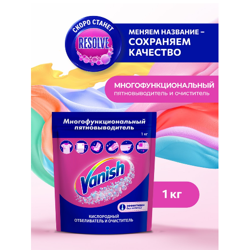 https://storage.alifshop.tj/media/images/alifshop/56906/pyatnovyvoditel-mnogofunkcionalnyy-kislorodnyy-vanish-1-kg-1777891792087.png