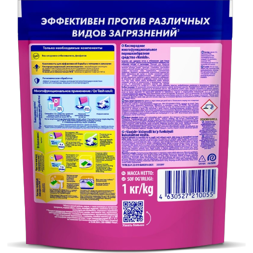https://storage.alifshop.tj/media/images/alifshop/56906/pyatnovyvoditel-mnogofunkcionalnyy-kislorodnyy-vanish-1-kg-1777891793133.png