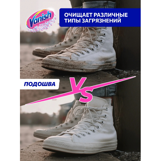 https://storage.alifshop.tj/media/images/alifshop/56906/pyatnovyvoditel-mnogofunkcionalnyy-kislorodnyy-vanish-1-kg-1777891794122.png