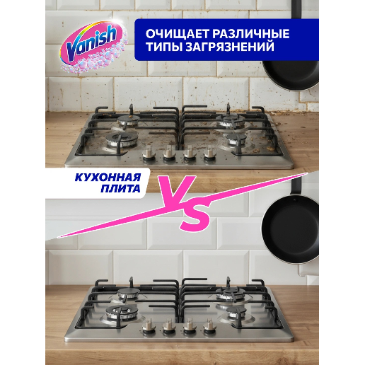 https://storage.alifshop.tj/media/images/alifshop/56906/pyatnovyvoditel-mnogofunkcionalnyy-kislorodnyy-vanish-1-kg-1777891794999.png