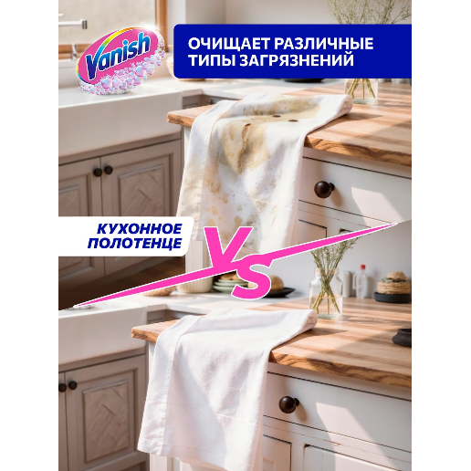https://storage.alifshop.tj/media/images/alifshop/56906/pyatnovyvoditel-mnogofunkcionalnyy-kislorodnyy-vanish-1-kg-1777891795833.png