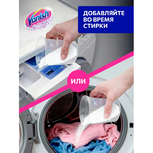 https://storage.alifshop.tj/media/images/alifshop/56906/pyatnovyvoditel-mnogofunkcionalnyy-kislorodnyy-vanish-1-kg-1777891796810.png