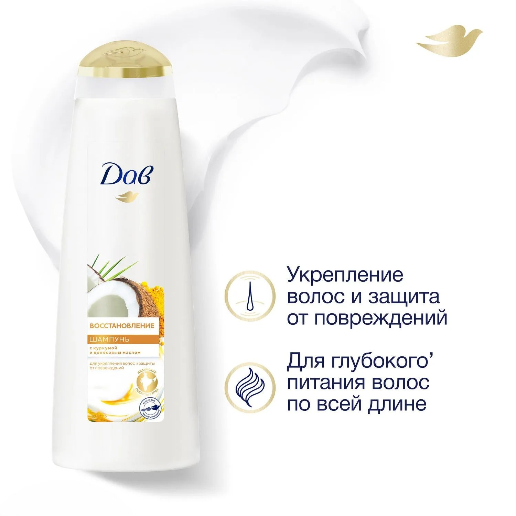 https://storage.alifshop.tj/media/images/alifshop/56907/shampun-dav-vosstanovlenie-s-kurkumoy-i-kokosovym-maslom-400-ml-1777894151261.png