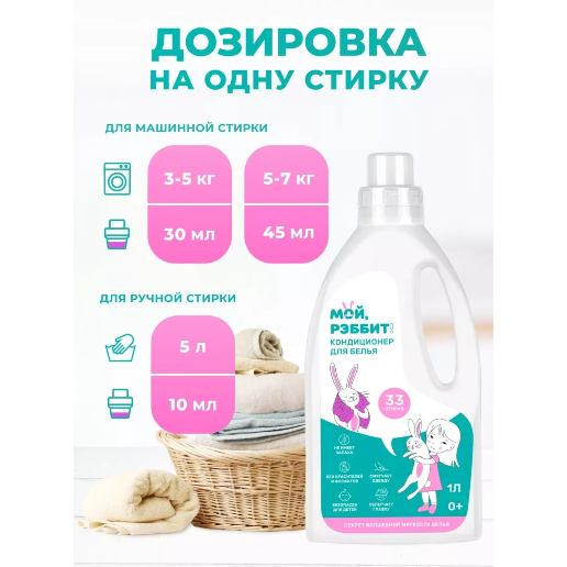https://storage.alifshop.tj/media/images/alifshop/56910/kondicioner-dlya-belya-moy-rebbit-1-l-1777893631463.png