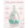 https://storage.alifshop.tj/media/images/alifshop/56917/universalnyy-gel-dlya-stirki-moy-rebbit-1-l-1777894981086-xs.webp