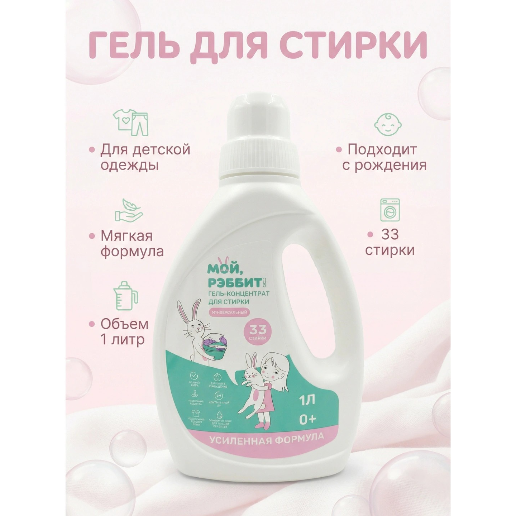 https://storage.alifshop.tj/media/images/alifshop/56917/universalnyy-gel-dlya-stirki-moy-rebbit-1-l-1777894981086.png
