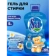 https://storage.alifshop.tj/media/images/alifshop/56925/universalnyy-gel-dlya-stirki-2-v-1-sa-lily-and-lotus-5-l-1777955126717-xs.webp