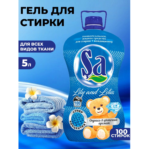 https://storage.alifshop.tj/media/images/alifshop/56925/universalnyy-gel-dlya-stirki-2-v-1-sa-lily-and-lotus-5-l-1777955126717.png