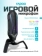 https://storage.alifshop.tj/media/images/alifshop/56943/provodnoy-mikrofon-rapoo-vs300-chernyy-1777956608318-xs.webp