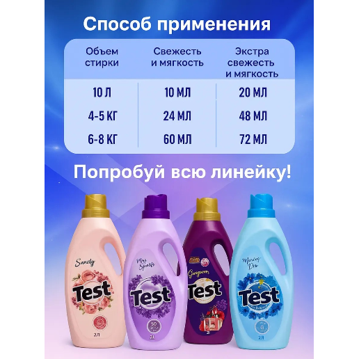 https://storage.alifshop.tj/media/images/alifshop/56951/kondicioner-dlya-belya-test-morning-dew-2-l-1777957763983.png