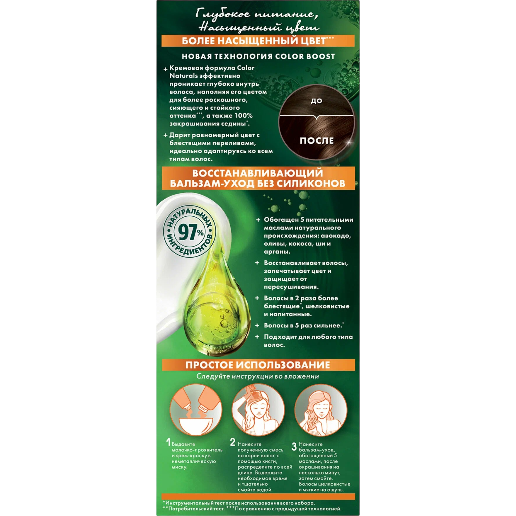 https://storage.alifshop.tj/media/images/alifshop/56979/kraska-dlya-volos-garnier-color-naturals-4-kashtan-1777973828807.png