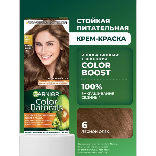 https://storage.alifshop.tj/media/images/alifshop/56983/kraska-dlya-volos-garnier-color-naturals-6-lesnoy-oreh-1777974238995.png