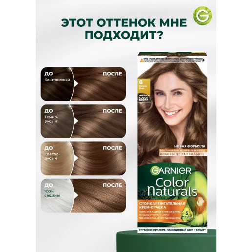 https://storage.alifshop.tj/media/images/alifshop/56983/kraska-dlya-volos-garnier-color-naturals-6-lesnoy-oreh-1777974239813.png