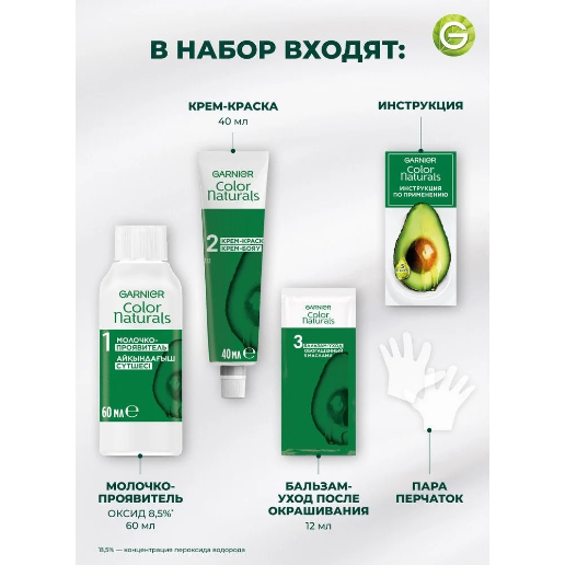 https://storage.alifshop.tj/media/images/alifshop/56983/kraska-dlya-volos-garnier-color-naturals-6-lesnoy-oreh-1777974242588.png