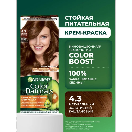 https://storage.alifshop.tj/media/images/alifshop/56988/kraska-dlya-volos-garnier-color-naturals-4-3-zolotistyy-kashtan-1777975511263.png