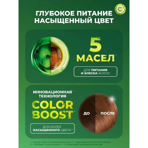 https://storage.alifshop.tj/media/images/alifshop/56988/kraska-dlya-volos-garnier-color-naturals-4-3-zolotistyy-kashtan-1777975514022.png