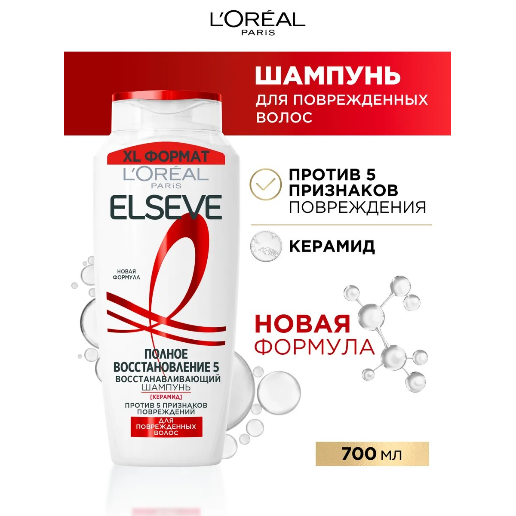 https://storage.alifshop.tj/media/images/alifshop/56993/vosstanavlivayushchiy-shampun-l-oreal-paris-elseve-polnoe-vosstanovlenie-5-700-ml-1777977324199.png