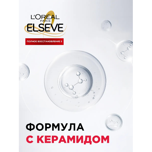 https://storage.alifshop.tj/media/images/alifshop/56993/vosstanavlivayushchiy-shampun-l-oreal-paris-elseve-polnoe-vosstanovlenie-5-700-ml-1777977325004.png