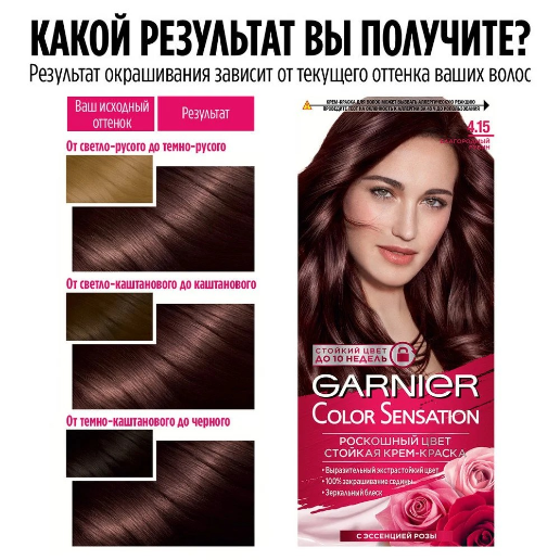 https://storage.alifshop.tj/media/images/alifshop/56995/kraska-dlya-volos-garnier-color-sensation-4-15-blagorodnyy-rubin-1777979308488.png