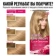https://storage.alifshop.tj/media/images/alifshop/56996/kraska-dlya-volos-garnier-color-sensation-8-0-perelivayushchiysya-svetlo-rusyy-1777979814233-xs.webp