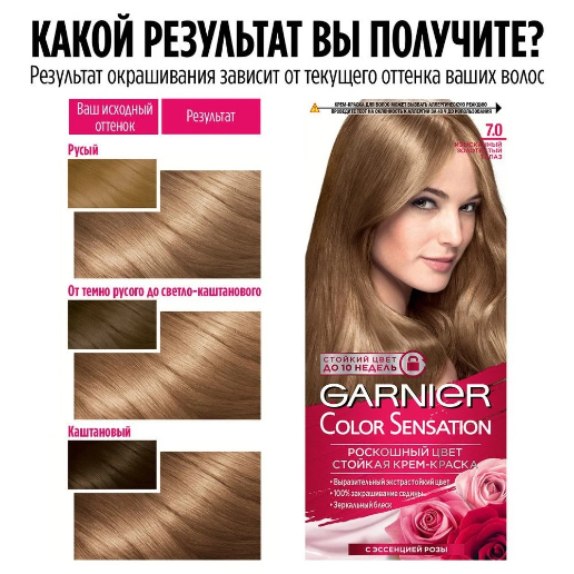 https://storage.alifshop.tj/media/images/alifshop/56997/kraska-dlya-volos-garnier-color-sensation-7-0-izyskannyy-zolotistyy-topaz-1777980253306.png