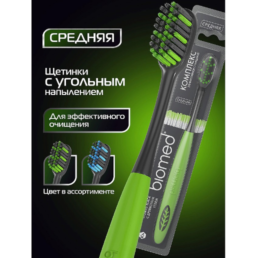 https://storage.alifshop.tj/media/images/alifshop/57004/zubnaya-shchetka-biomed-black-srednyaya-zhestkost-zelenyy-1777983589131.png