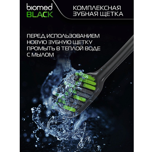 https://storage.alifshop.tj/media/images/alifshop/57004/zubnaya-shchetka-biomed-black-srednyaya-zhestkost-zelenyy-1777983590806.png