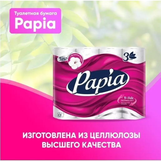 https://storage.alifshop.tj/media/images/alifshop/57011/tualetnaya-bumaga-papia-3-sloynaya-12-sht-1778042710175.png