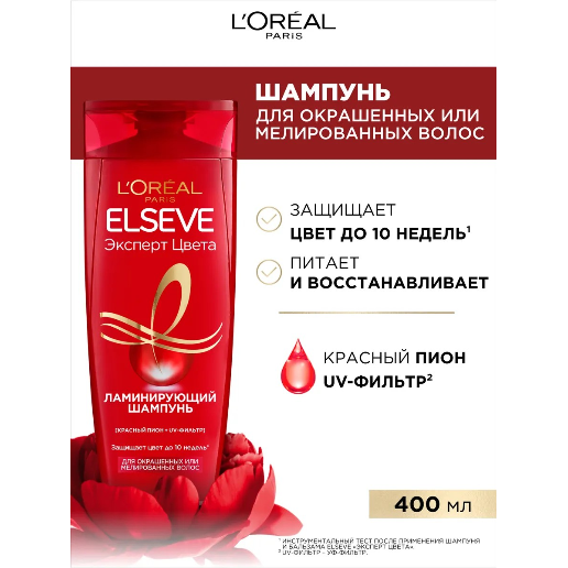 https://storage.alifshop.tj/media/images/alifshop/57016/laminiruyushchiy-shampun-l-oreal-paris-elseve-ekspert-cveta-400-ml-1778045108121.png