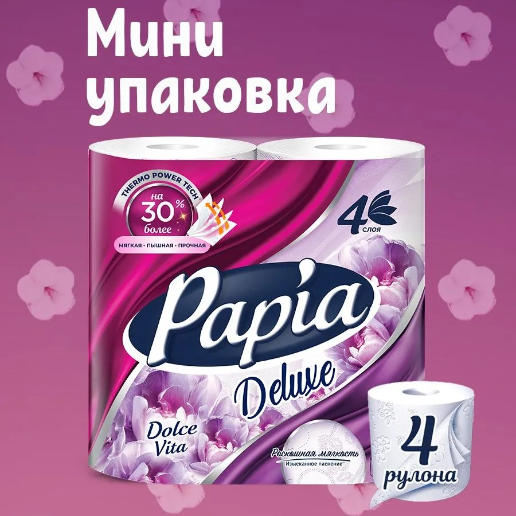 https://storage.alifshop.tj/media/images/alifshop/57017/tualetnaya-bumaga-papia-deluxe-dolce-vita-4-sloynaya-4-sht-1778045279497.png