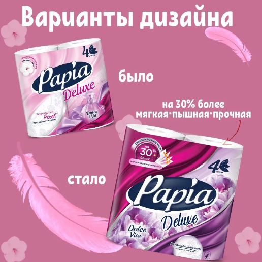 https://storage.alifshop.tj/media/images/alifshop/57017/tualetnaya-bumaga-papia-deluxe-dolce-vita-4-sloynaya-4-sht-1778045280525.png
