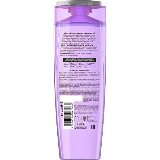 https://storage.alifshop.tj/media/images/alifshop/57020/uvlazhnyayushchiy-shampun-l-oreal-paris-elseve-gialuron-napolnitel-400-ml-1778046679801.png
