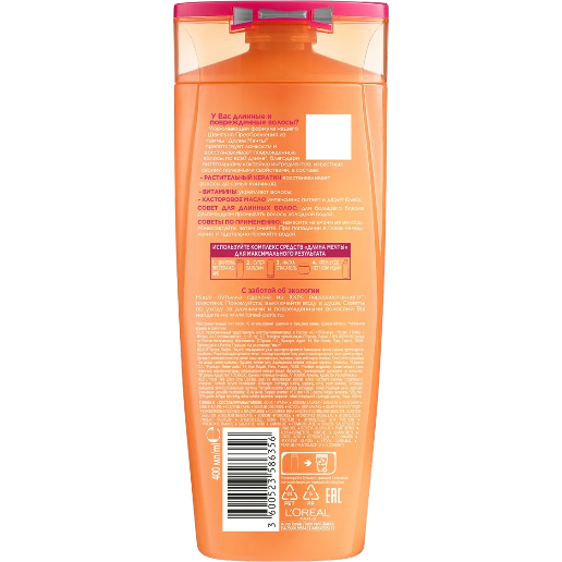 https://storage.alifshop.tj/media/images/alifshop/57022/shampun-preobrazhenie-l-oreal-paris-elseve-dlina-mechty-400-ml-1778047527647.png