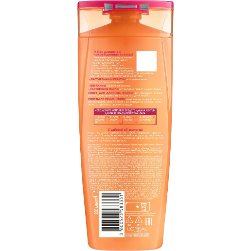 https://storage.alifshop.tj/media/images/alifshop/57024/shampun-preobrazhenie-l-oreal-paris-elseve-dlina-mechty-250-ml-1778047867581.png
