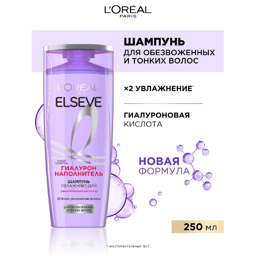 https://storage.alifshop.tj/media/images/alifshop/57025/uvlazhnyayushchiy-shampun-l-oreal-paris-elseve-gialuron-napolnitel-250-ml-1778048400821.png