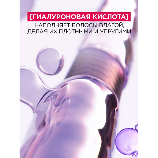 https://storage.alifshop.tj/media/images/alifshop/57025/uvlazhnyayushchiy-shampun-l-oreal-paris-elseve-gialuron-napolnitel-250-ml-1778048403392.png