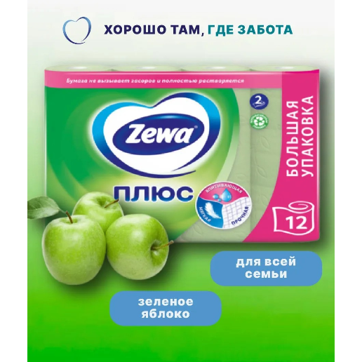 https://storage.alifshop.tj/media/images/alifshop/57026/tualetnaya-bumaga-zewa-plyus-yabloko-2-sloynaya-12-sht-1778048587295.png