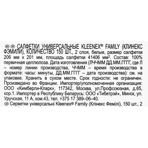 https://storage.alifshop.tj/media/images/alifshop/57030/bumazhnye-salfetki-v-korobke-kleenex-family-150-sht-1778050197788.png