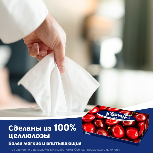 https://storage.alifshop.tj/media/images/alifshop/57033/bumazhnye-salfetki-v-korobke-kleenex-family-maliina-150-sht-1778050638657.png