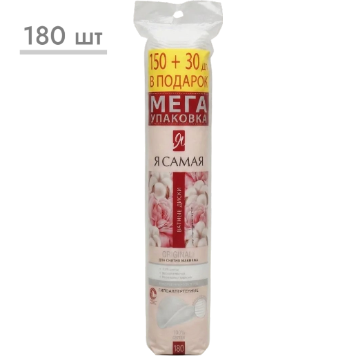 https://storage.alifshop.tj/media/images/alifshop/57045/vatnye-diski-ya-samaya-180-sht-1778060443917.png