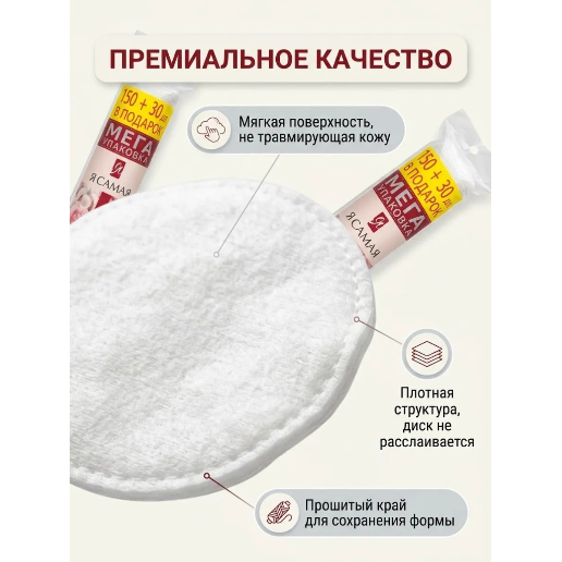 https://storage.alifshop.tj/media/images/alifshop/57045/vatnye-diski-ya-samaya-180-sht-1778060445471.png