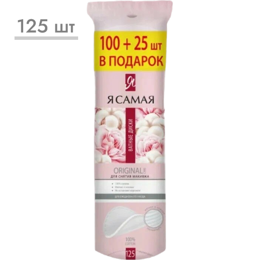 https://storage.alifshop.tj/media/images/alifshop/57046/vatnye-diski-ya-samaya-125-sht-1778060677295.png