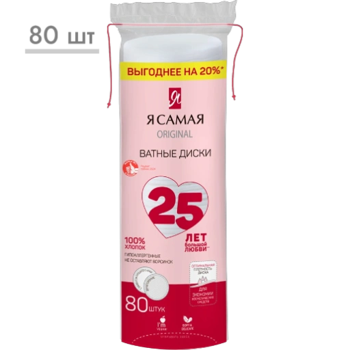 https://storage.alifshop.tj/media/images/alifshop/57047/vatnye-diski-ya-samaya-80-sht-1778061039381-xl.webp