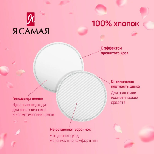 https://storage.alifshop.tj/media/images/alifshop/57047/vatnye-diski-ya-samaya-80-sht-1778061040159.png