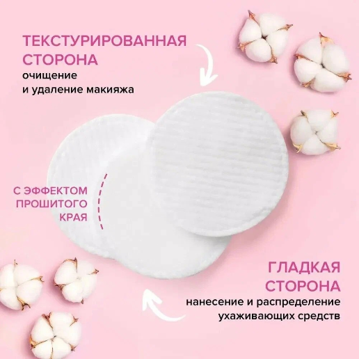 https://storage.alifshop.tj/media/images/alifshop/57047/vatnye-diski-ya-samaya-80-sht-1778061040918.png